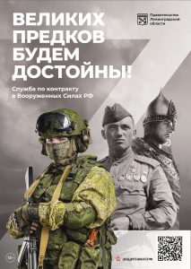 Плакат-А2-_-Контракт-патриотизм