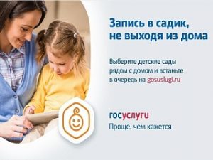 детсад