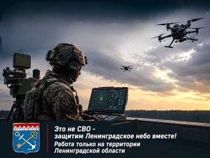 формирование в Ленинградской области мобильных огневых групп