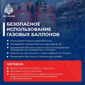 газовые баллоны